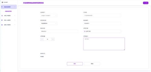 springboot企业管理项目 98555商品进销存管理系统,采购 销售 入库 财务统计全流程 源码免费领