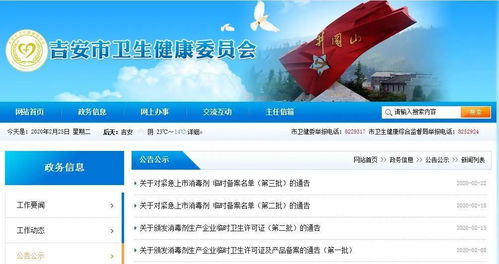 江西卫监开辟绿色通道，164家企业获临时许可，助力消毒产业高效运转